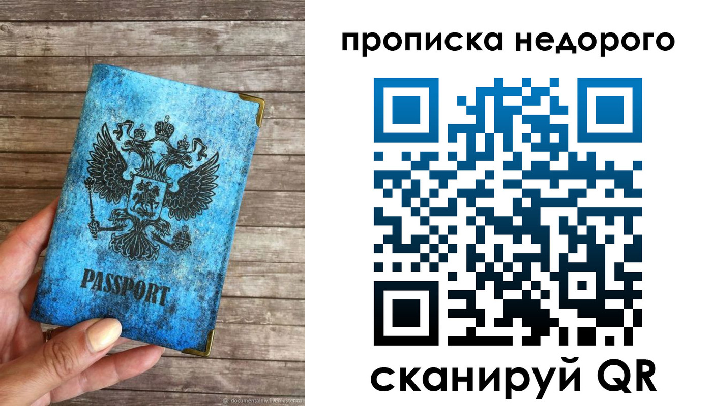 временная регистрация в квартире в Электрогорске