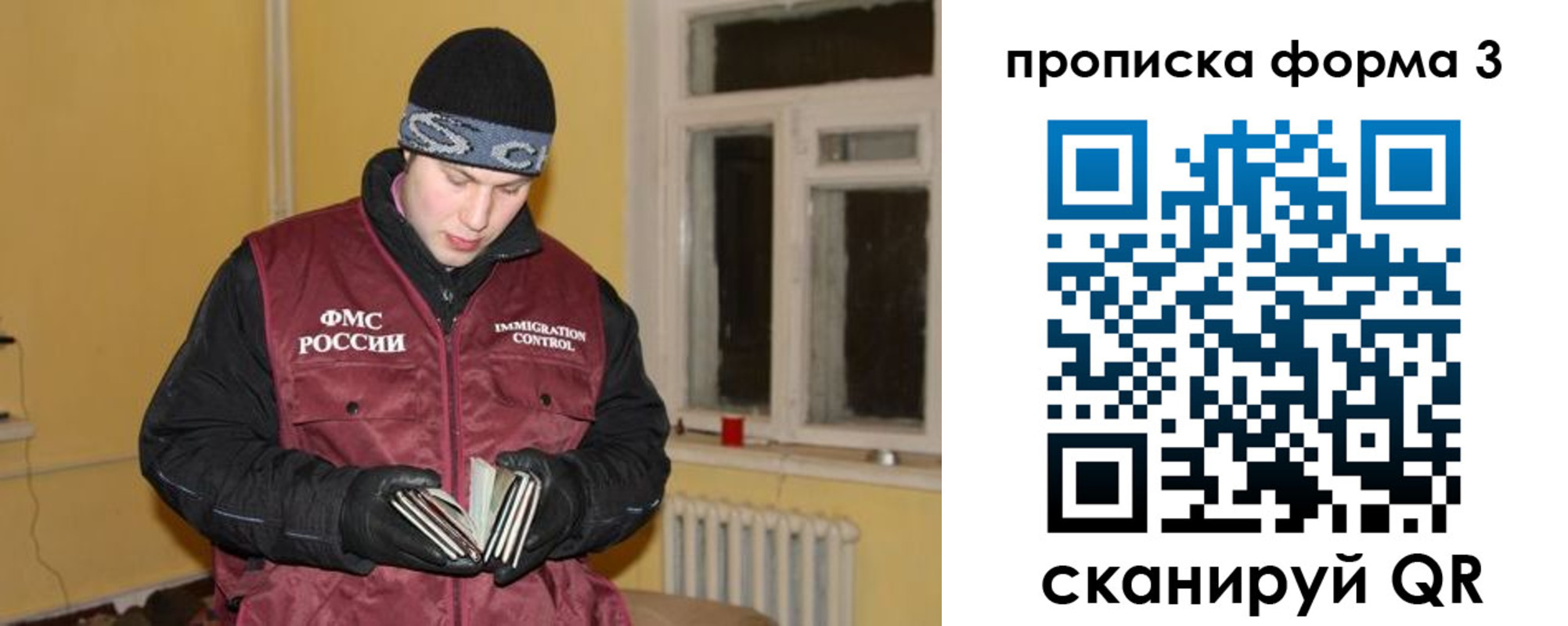 временная прописка в Электрогорске